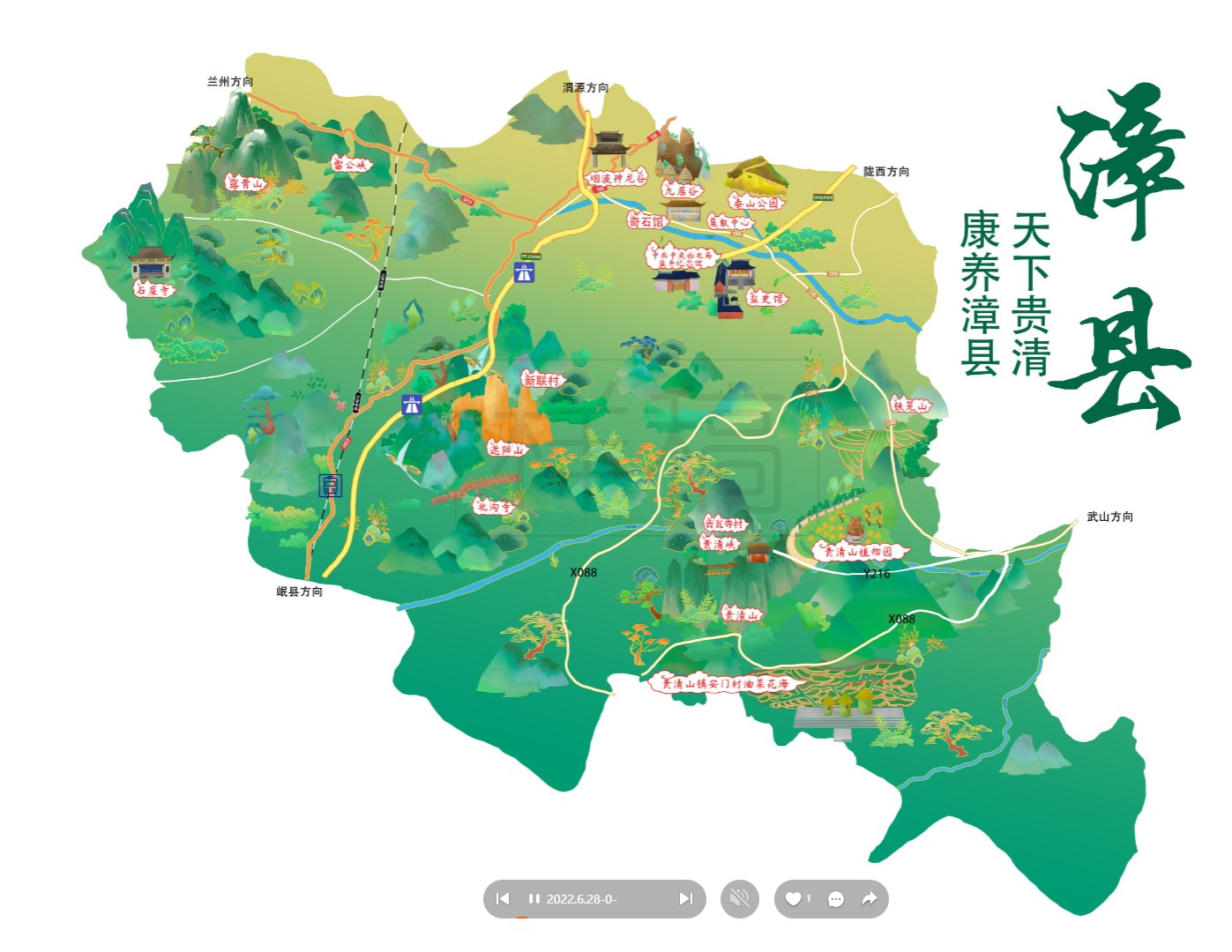 兴和漳县手绘地图